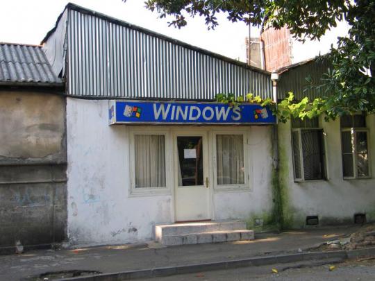 Представительство Microsoft в Батуми) Представительство Microsoft в Батуми)