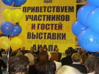 В Анапе открылась юбилейная выставка-ярмарка путевок В Анапе открылась юбилейная выставка-ярмарка путевок