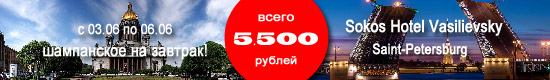 Сказочные выходные в Питере Сказочные выходные в Питере